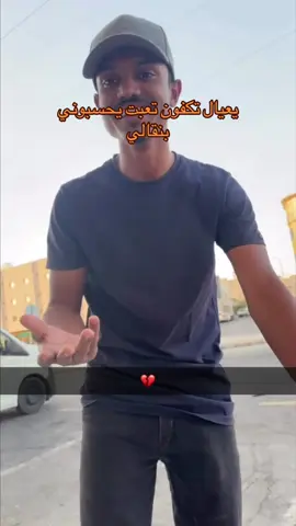 💔💔 #foryoupage #qassim #explorer 