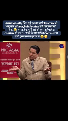 #foryoupage #fypviralシ @Dhiraj limbu soltyraja जिम सुरु गरुम कि नगरुम हाउ 😂#limbukanchha1🇳🇵🇸🇬 @Dhiraj Limbu 