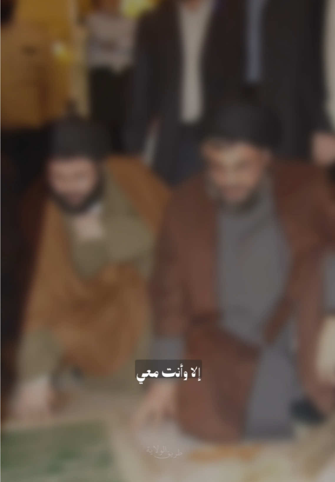 إلا وأنت معي.. #لبنان #fyp #foryou #foryoupage #explore 