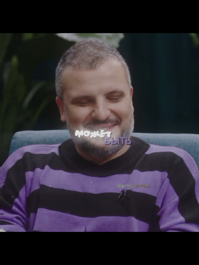 на минус вайбе сегодня #димапозов #катяпозова #импровизаторы #импровизация  #эдит 