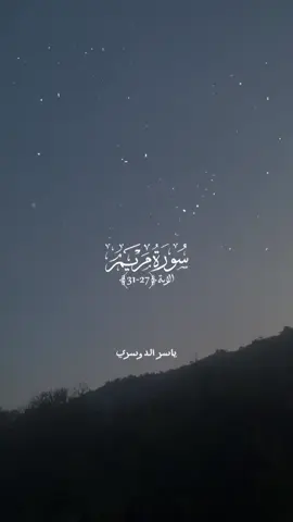 #قرانكريم القران الكريم #ياسر_الدوسري 