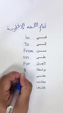 هذي اشياء اساسية في الانجليزي  #انجليزي #تعلم_الانجليزية #الانجليزية #english #