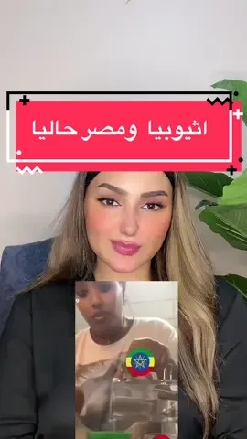 فيضان اثيوبيا ومصر حاليا📌#اثيوبيا #السودان #نهر_النيل #السد_العالي #amlelshbasy 