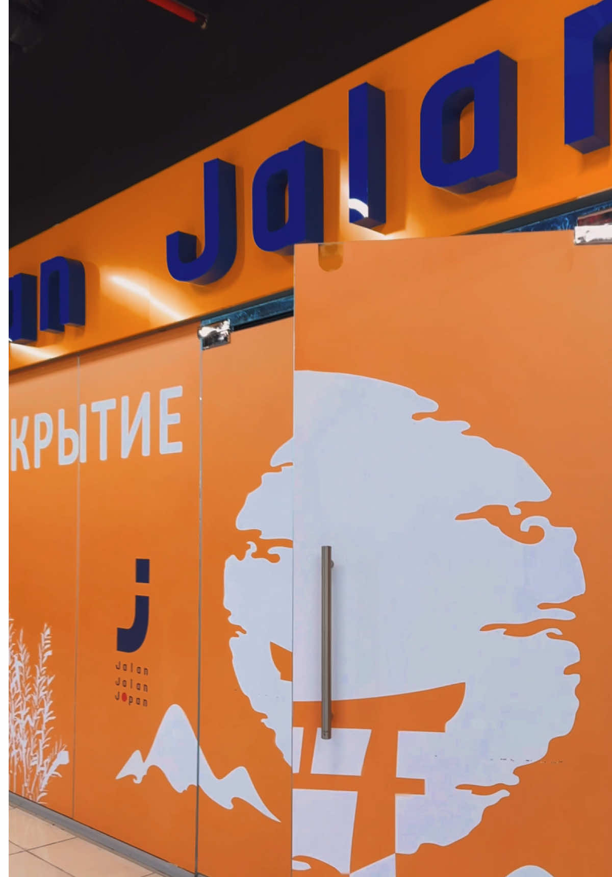 ЖДЁМ ВАС 4 ОКТЯБРЯ🇰🇿🇯🇵 Мы переехали в новый филиал!  Открытие состоится 4 октября в 10:00 📍 Адрес: г. Алматы, пр. Абая, 109В, ТРЦ «Глобус», цокольный этаж Ждём вас в новом уютном месте!🧡