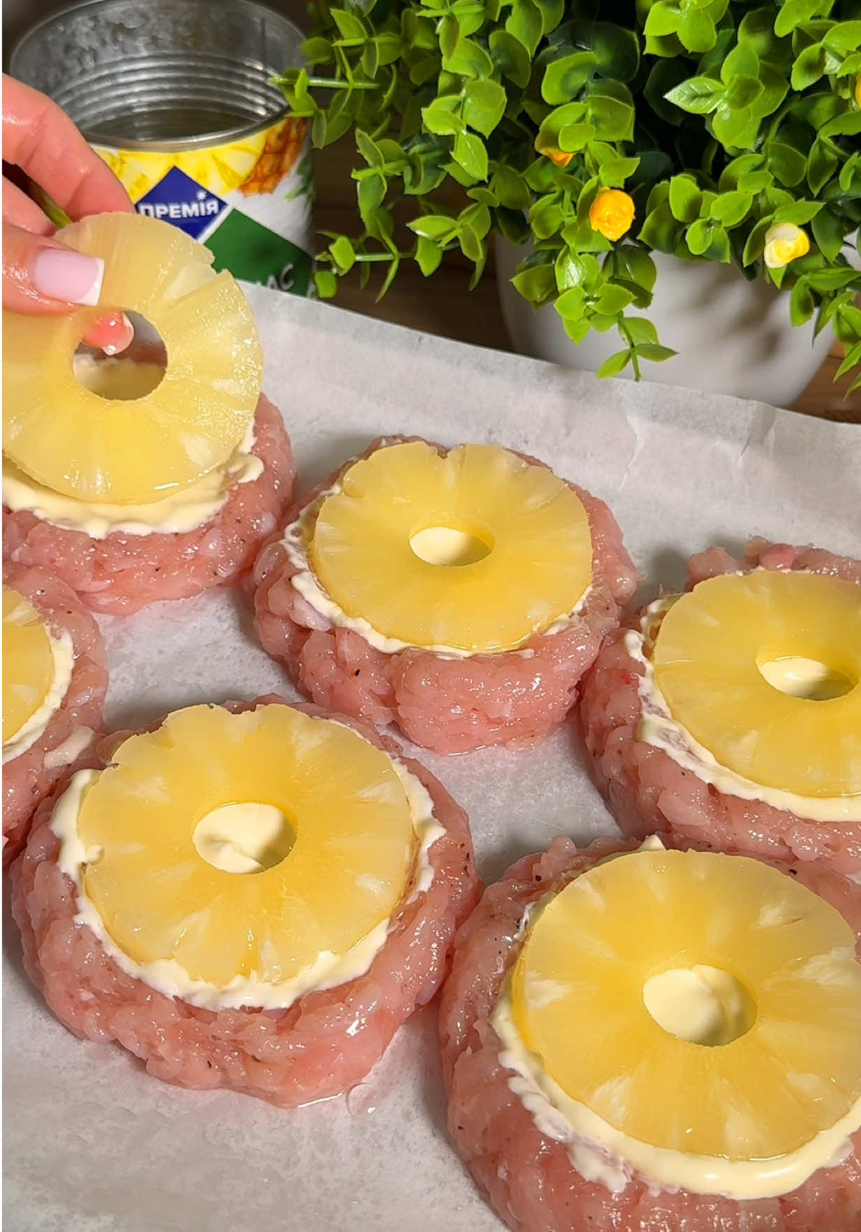 Курячі гнізда з ананасом 🍍 Інгредієнти: 	•	курячий фарш — 700 г 	•	сіль, спеції — за смаком 	•	майонез або сметана  	•	ананас консервований (кільцями) — 5–6 шт. 	•	твердий сир — 150–200 г Приготування: 	1.	Курячий фарш змішати з сіллю, спеціями . Добре вимішати. 	2.	З отриманої маси сформувати «гнізда» (котлетки з заглибленням посередині). Та змастити майонезом або сметаною. 	3.	У кожне гніздо покласти шматочок консервованого ананаса. 	4.	Зверху посипати тертим сиром. 	5.	Запікати у розігрітій духовці при 180°C близько 30 хвилин. #курказананасом #курячігнізда #рецепт #смачнірецепти 