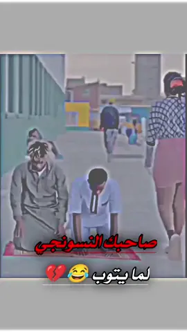 #وهيكااا🙂🌸 #عمحاكيكن🤝🌚🖤 #شعب_الصيني_ماله_حل😂😂 #تصميم_فيديوهات🎶 #خربشات_شاب_مغترب_عن_المجتمع 