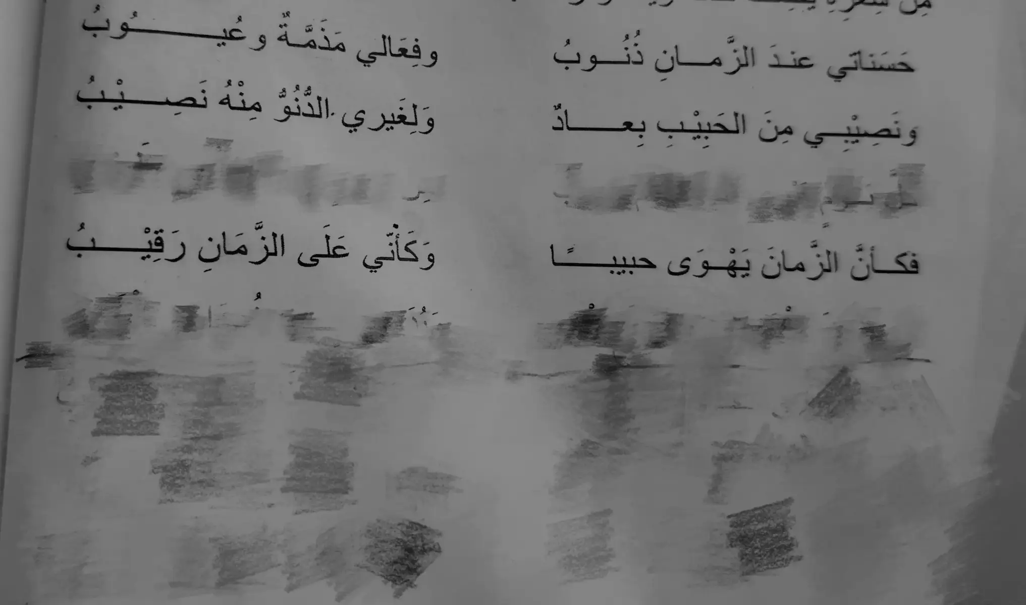هاي بعد شنسوي #fyp #viral #اكسبلور #العراق #عنتر