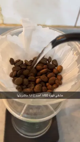 #اكسبلور #goviral #your_coffee#v60 