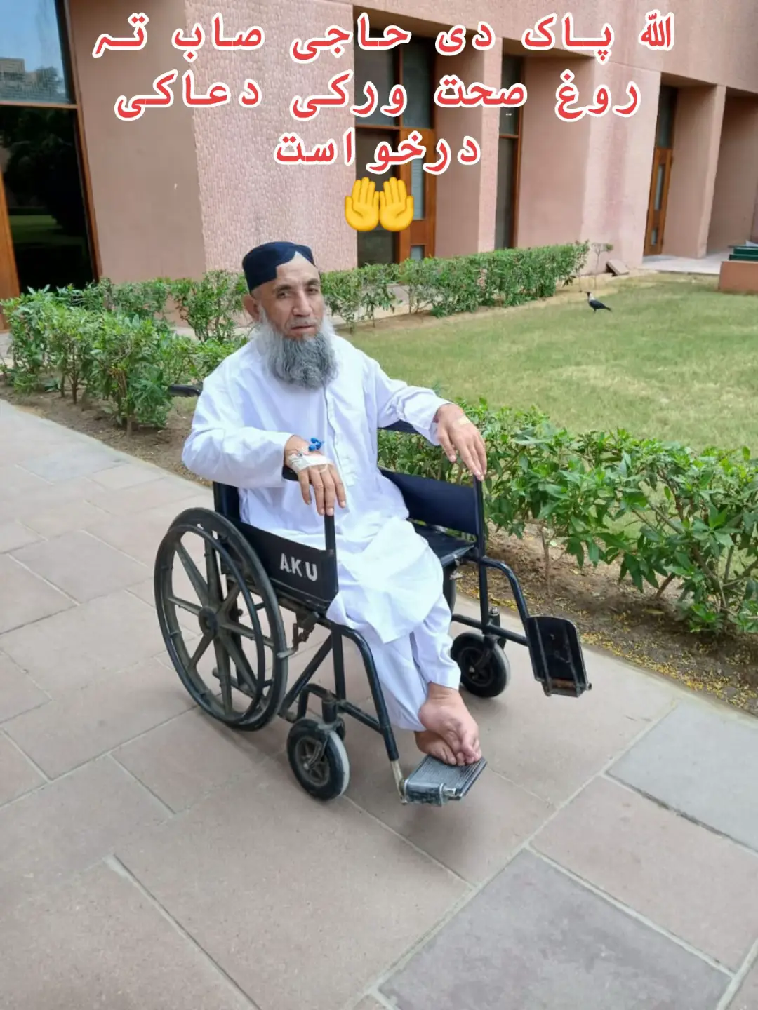 #creatorsearchinsights #faryoupage #tarotreading زما اکا حاجی شاہ محمد تہ دعا کوے چی اللہ پاک روغ صحت ورکی 🤲❤️🤲@{ ⚔️ نور🦅باچا ⚔️} @꧁•⊹٭𝙰𝙻 𝙽𝚒𝚜𝚊𝚛 النثار٭⊹•꧂ @_saleem_achakzai_oficial @꧁𒆜 امداد🥀اچکزئ𒆜꧂ @yousaf afghan @💫فضل 🦅باچا⚔️ @❤️‍🩹 maLakoo ❤️‍🩹 @❣️❣️AMEEN KHAN1❤❤ @🥀Hųśşąįñ ķhåņ🥀 @کلیم اچکزئی 