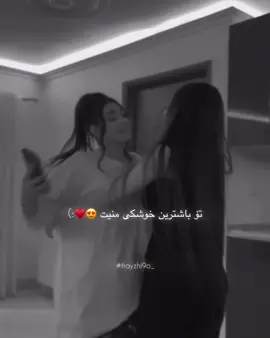 To♥️🙈@✯ @TikTok #zhi9o #bestfriend #foryoupage #imravo✅ #1millionaudition 