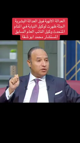 #مصر     التكملة بالفيديو التالي وظهور الجناة بعد ثلاث سنوات 