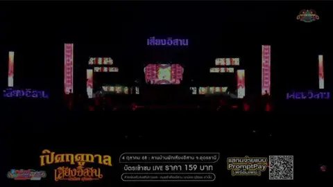 ซ้อมใหญ่ โชว์คายอ้อ โชว์วง #นกน้อยอุไรพร #แป้งเสียงอิสาน #เสียงอิสาน #เสียงอิสาน2025 