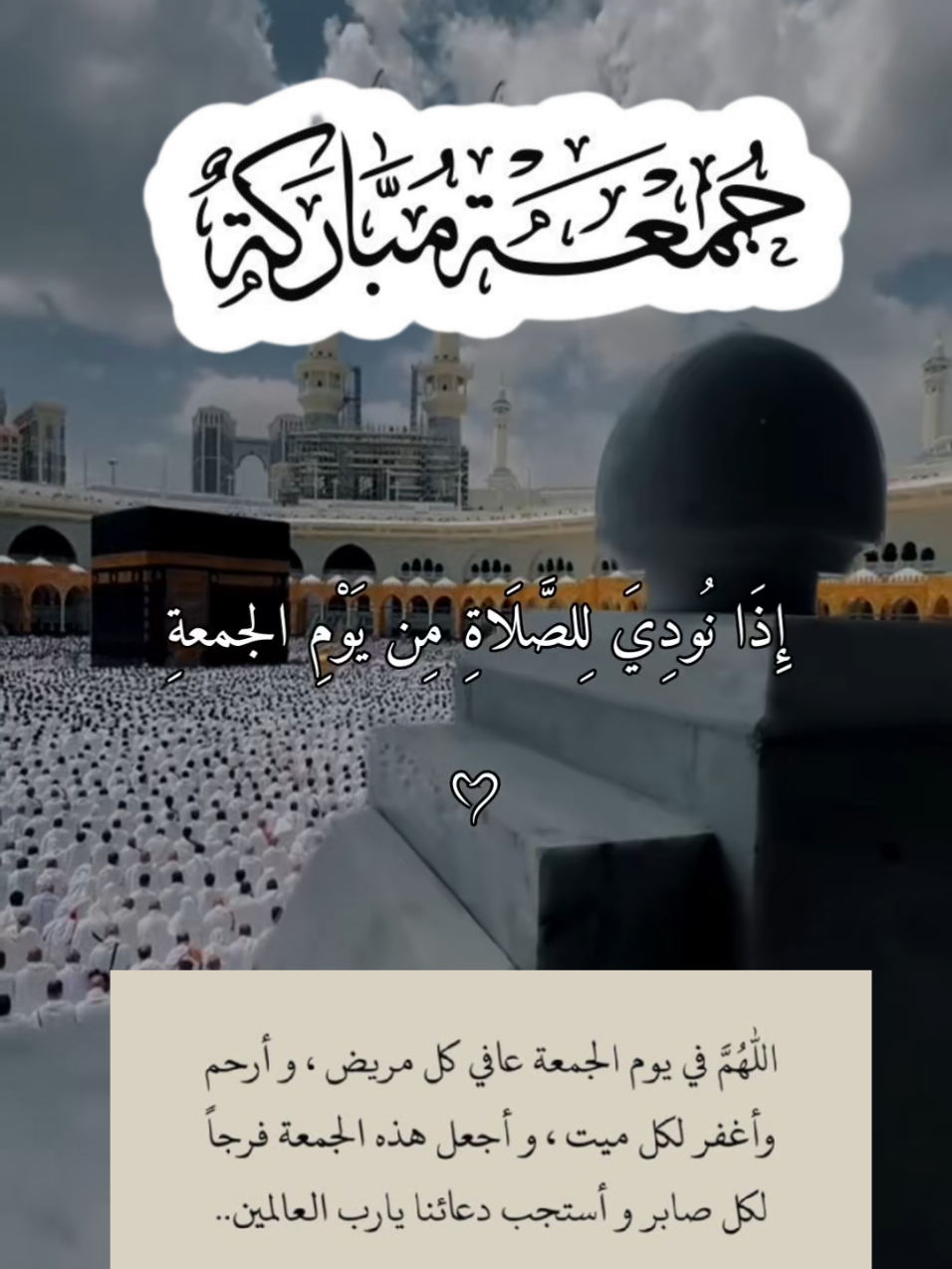 #اللهم_فرج_همومنا_واصلح_احوالنا #يارب #جمعة_مباركة #اللهم_صلي_على_نبينا_محمد #لا_اله_الا_الله 