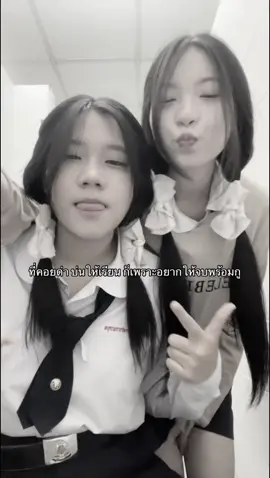 อยากให้ตั้งใจเรียนกันบ้าง #fyp #เพื่อน #dek70 