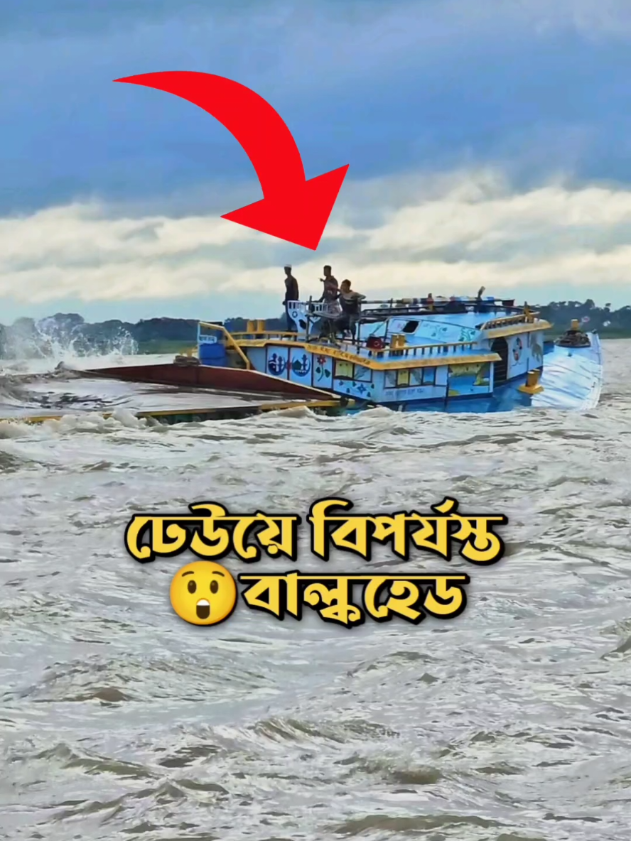 উত্তাল চাঁদপুর মোহনা