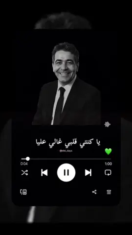 ميمون وجدي حكايت حبي…🥀❤️‍🩹 #fvp #old_ray #ميمون_الوجدي #أغاني #المغرب🇲🇦تونس🇹🇳الجزائر🇩🇿 