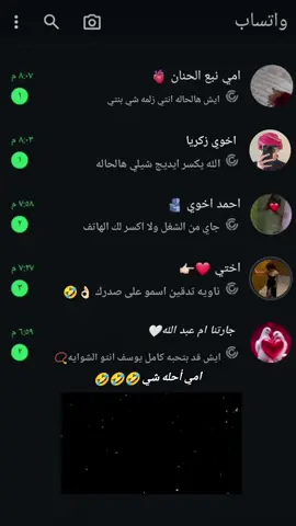 #CapCut #حطيت ستوري على الواتساب ونسيت اخفي اهلي #شعب_الصيني_ماله_حل😂😂  #ما شاء الله على #ارد 