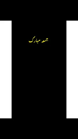 𝖩𝖴𝖬𝖠𝖧 𝖬𝖴𝖡𝖠𝖱𝖨𝖪 || جمعہ مبارک  #naat #صلی_اللہ_علیه_وآله_وسلم #sameergraphy0 
