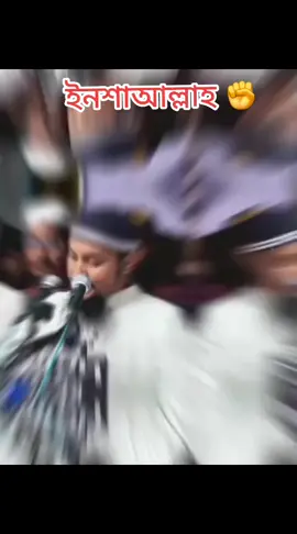 ইনশাআল্লাহ, ইসলামের বিজয় একদিন হবে এই পৃথিবীতে 🕋🥰✊ #আবু_ত্বহা_মুহাম্মদ_আদনান #আবু_ত্বহা_মুহাম্মদ_আদনান👳 #foryoupage #মক্কা__সৌদিআরব🇸🇦🇧🇩 #foryou 