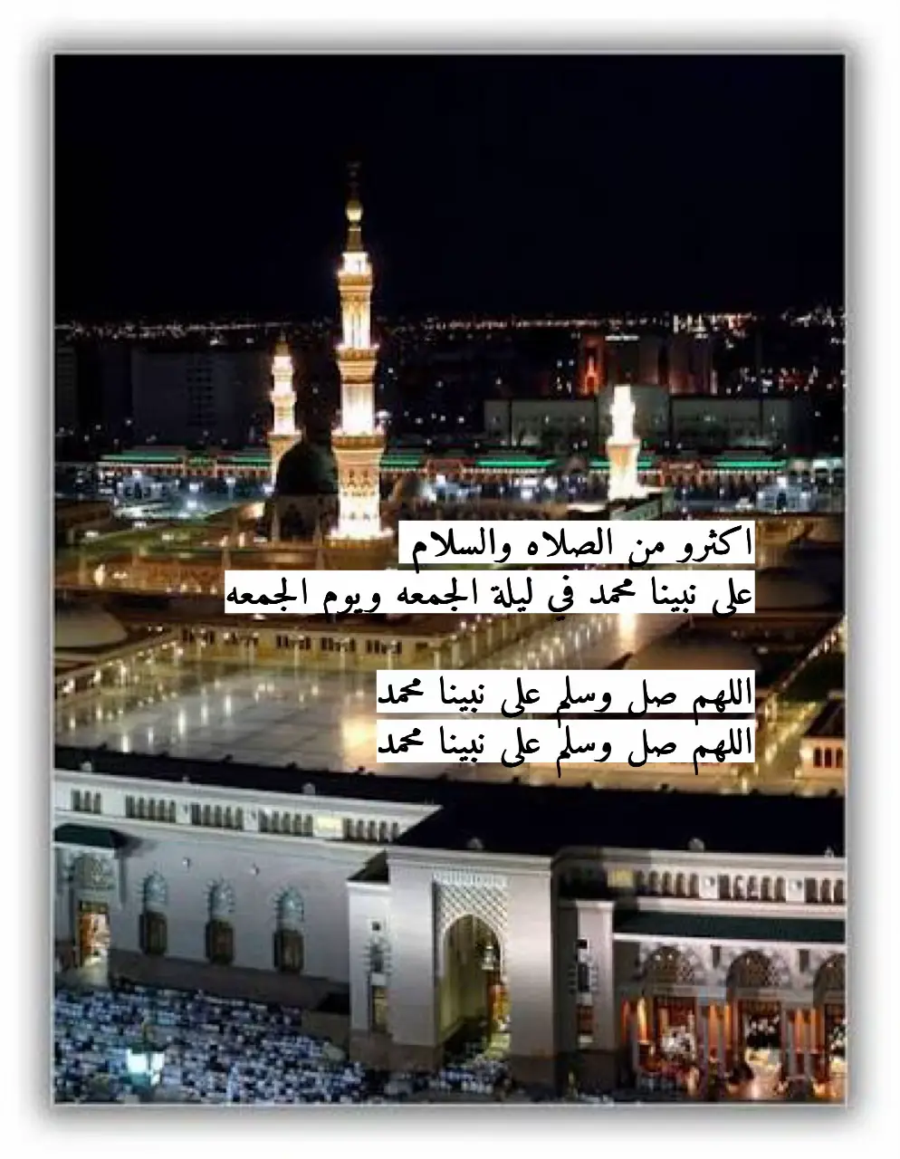 #اللهم_صلي_على_نبينا_محمد 