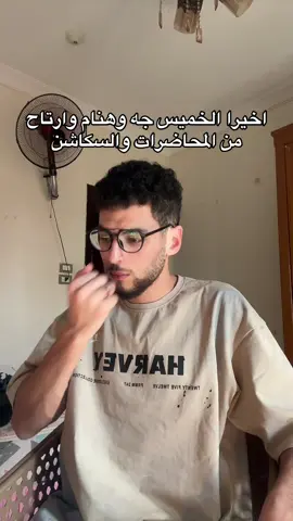 وبعدين انا عايز ارجع للأجازه تانى #Ahmedshaker #ahmedshaker #fypシ #explore #fyp 