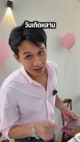 เเทงหมดหน้าตัก🤣🎂 #น้าบิ๊กน้าอีฟ #บิ๊กอีฟ #บิ๊กพีรณัฐ  