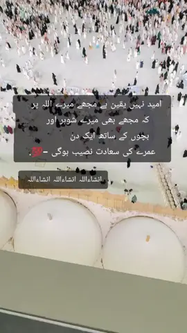 insha'Allah one day🤲#plzunfrezemyaccount🙏 #viewsproblem😭 #foryoupage #plzviralvideo #🕋🕋 