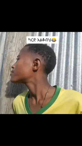 deva#ethiopian_tik_tok🇪🇹🇪🇹🇪🇹🇪🇹 #tiktokviral #explore #viraltiktok #vairalsundtiktok #fyp