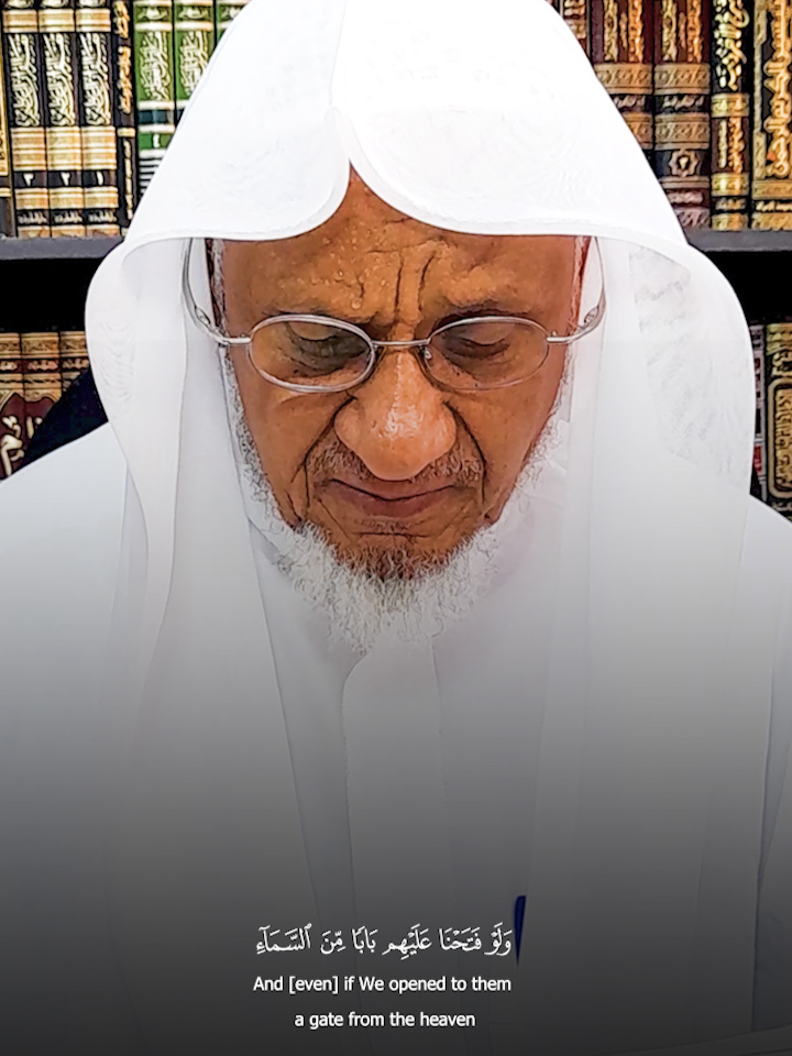 وَلَوْ فَتَحْنَا عَلَيْهِم بَابًا مِّنَ السّماءِ #أحمد_خليل_شاهين #القرآن_الكريم #اكسبلور #قران_كريم #تلاوات #تلاوات_خاشعة #quarantine #قرآن