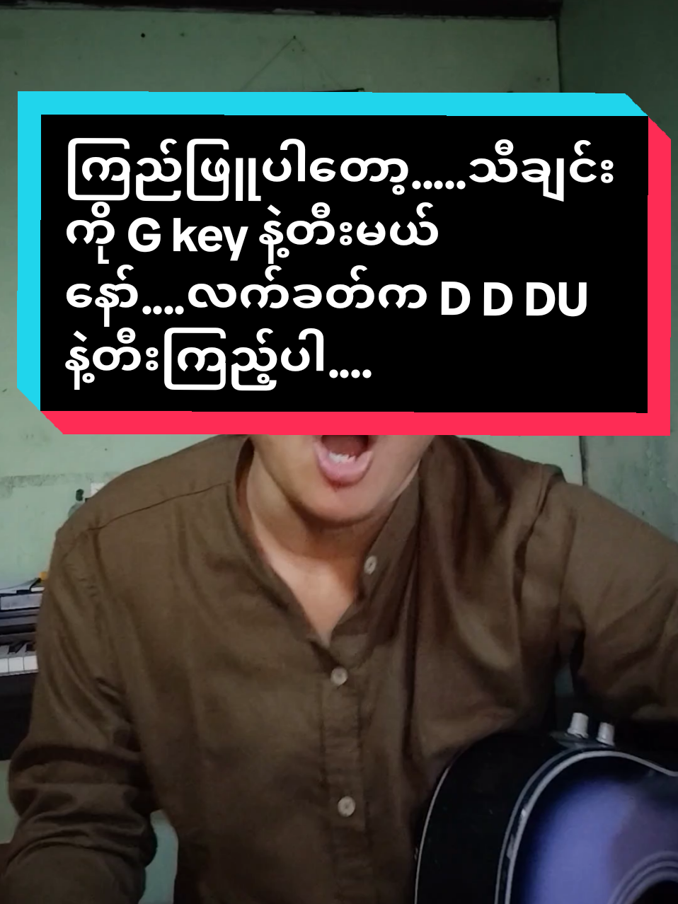 #ကြည်ဖြူပါတော့#Gkeyနဲ့တီးမယ်#ဂီတာတီးလေ့လာသင်ယူနေသူများအတွက်အဆိုဝါသနာပါသူတွေအတွက် #foryoupage#musicdiary11 