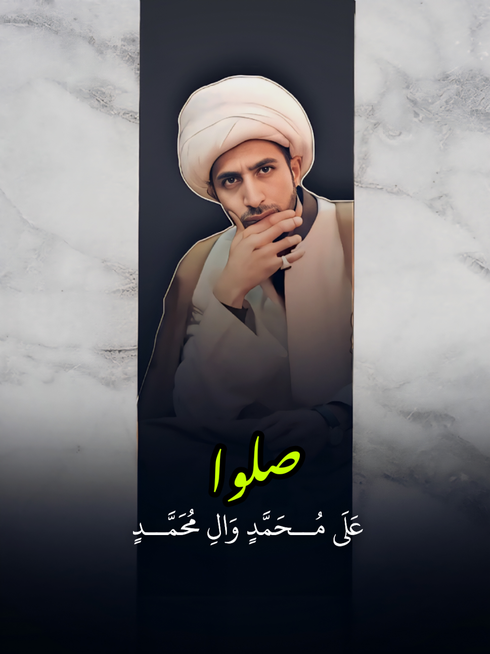 اللهم صل على محمد وآل محمد  . #الشيخ_علي_المياحي 