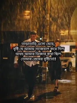 #চৈএচিরেচৈত্রমাস #রিদমায়ার_প্রেমকাথাঁ #আমৃত্যু_ভালোবাসি_তোকে🌷 #উপন্যাসপ্রেমিকা #fyppppppppppppppppppppppp 