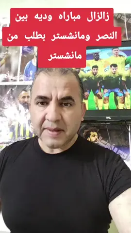 #النصر #