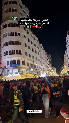 #genz #الصحة #التعليم #المغرب🇲🇦تونس🇹🇳الجزائر🇩🇿 #tanger 