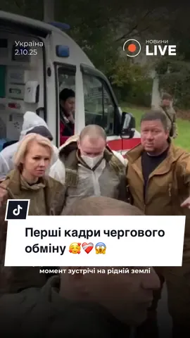 #обмін #захисникиукраїни #зсу #військові 