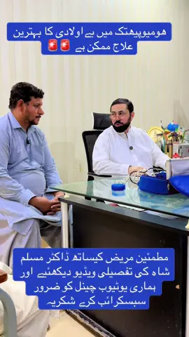 Beawaladi ka behtreen ilaj mumkin hy #drmuslimshah #khyberpakhtunkhwa #healthylifestyle #peshawar #foryou 