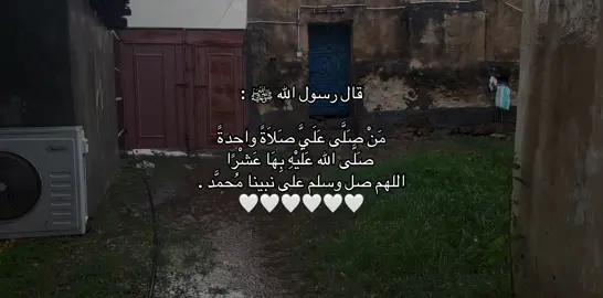 اللهم صل وسلم على نبينا مُحمَّد 🌷ًً.                       #اطمئن #يوم_الجمعه #fyp #اترك_شيء_تؤجر_عليه 