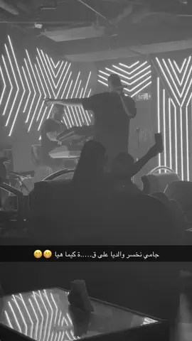 جامي نخسر واليا على وحدا كيما هيا 🤗😏🤗😏