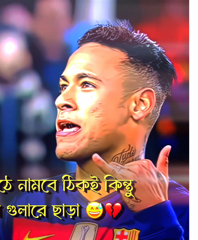 প্রিয় মানুষ কে ছাড়া প্রিয় টিমের ম্যাচ দেখতে ভালো লাগে না 😅💔 #foryou #fyp #foryoupage #unfrezzmyaccount #junaid_sanim_10 