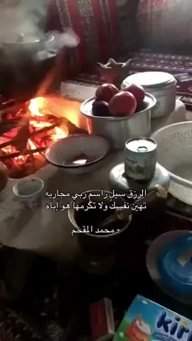 #اكسبلور #محمد_المقحم #قصيد #foryou #fyp 
