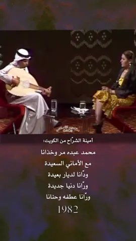 #الكويت🇰🇼 #محمد_عبده_فنان_العرب 