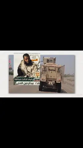 انشوده-اناشيد-سوريه- العمالقه- الحجي - اليمن-الساحل الغربي -بطل من أشجع قادات العمالقه- عبد الرحمن الحجي yes 🙌💯 you have received good morning 🌄 you level of detail and excellent service 😚 #متابعه_ولايك_واكسبلور_فضلا_ليس_امر #الجنوب_العربي_العاصمه_عدن #الشعب #اكسبلورexplore #capcut 