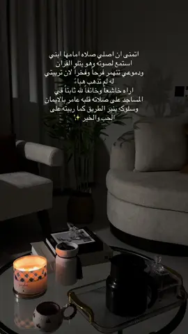 اللهم اجعلهم لنا قره عين 🤍