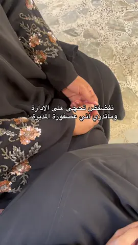 #دوام #طلاب #كربلاء #مدرسات #مديرة_مدرستنا 