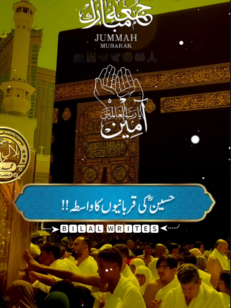 ماہِ ربیع الثانی کا دوسرا جمعہ مبارک #jummamubarak #duavideo #rabiulsani #standwithkashmir #islamic_video 