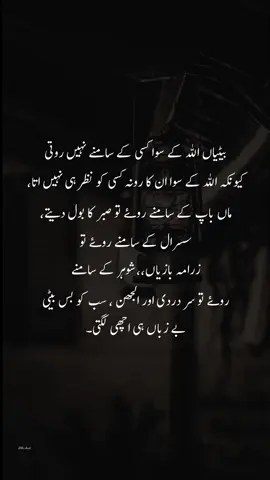 betio ka Rona Allah k siwa kisi ko nzr ni ata#fyp #who_kmli #foryoupage❤️❤️ #unfreezemyacount #beti 