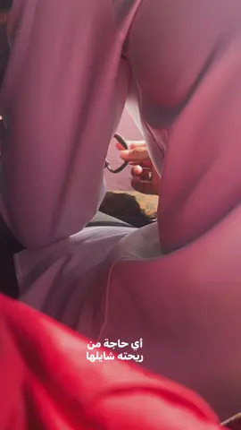جان كاعد كدامي بالكية و اني الهيلكية مكدرت ما اصور ##اي_حاجة_من_ريحته_شايلها##fyp##foryou##trending#trend