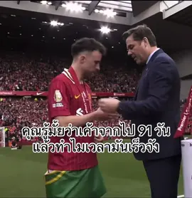 เวลาเร็วจัง#football #PremierLeague #fyp  @Cr_7_siu7  