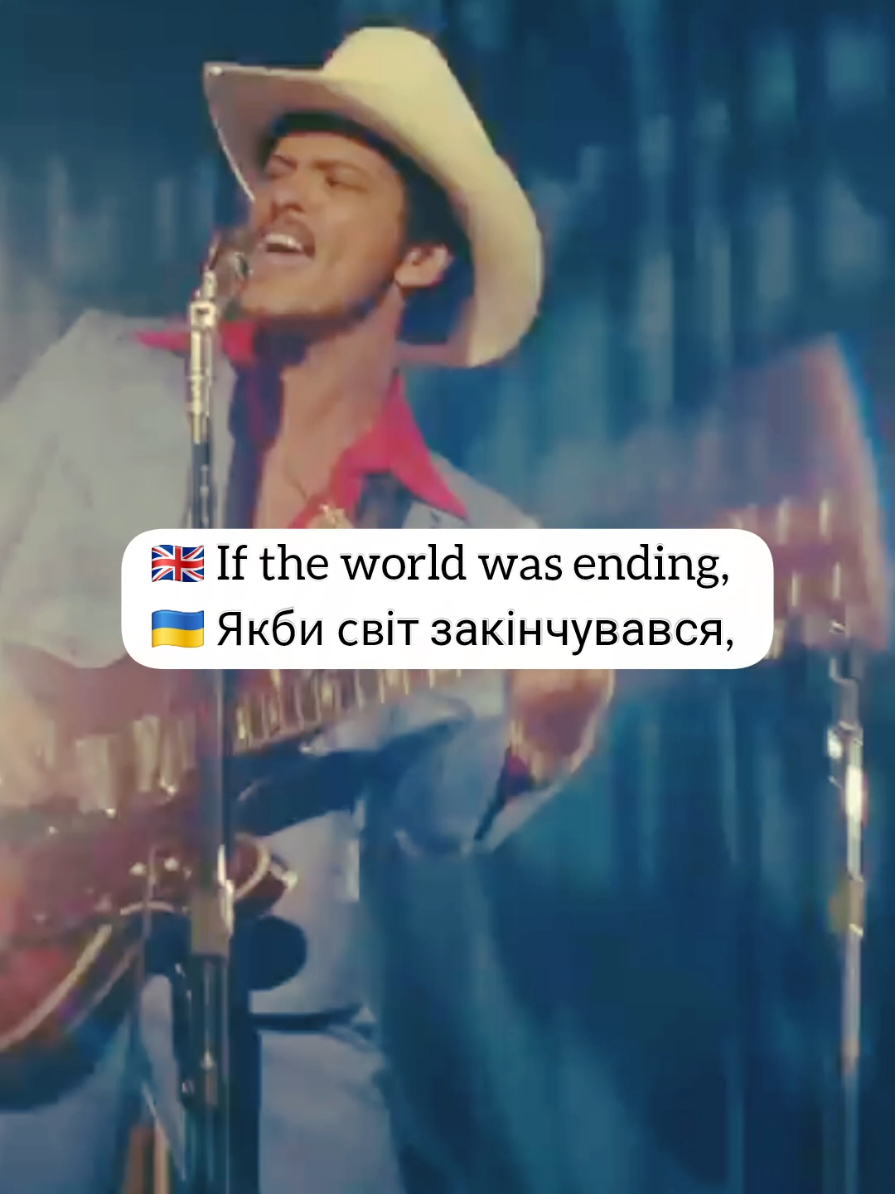 IF THE WORLD WAS ENDING українською #англійськаукраїнською #інгліш 