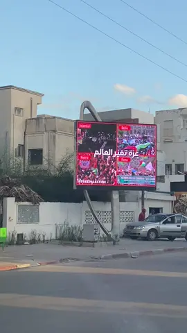 #gaza #palestine #غزة_فلسطين #tunisia🇹🇳 #freegaza🇵🇸 #🇵🇸🇵🇸🇵🇸🇵🇸🇵🇸🇵🇸فلسطين #🇹🇳🇹🇳